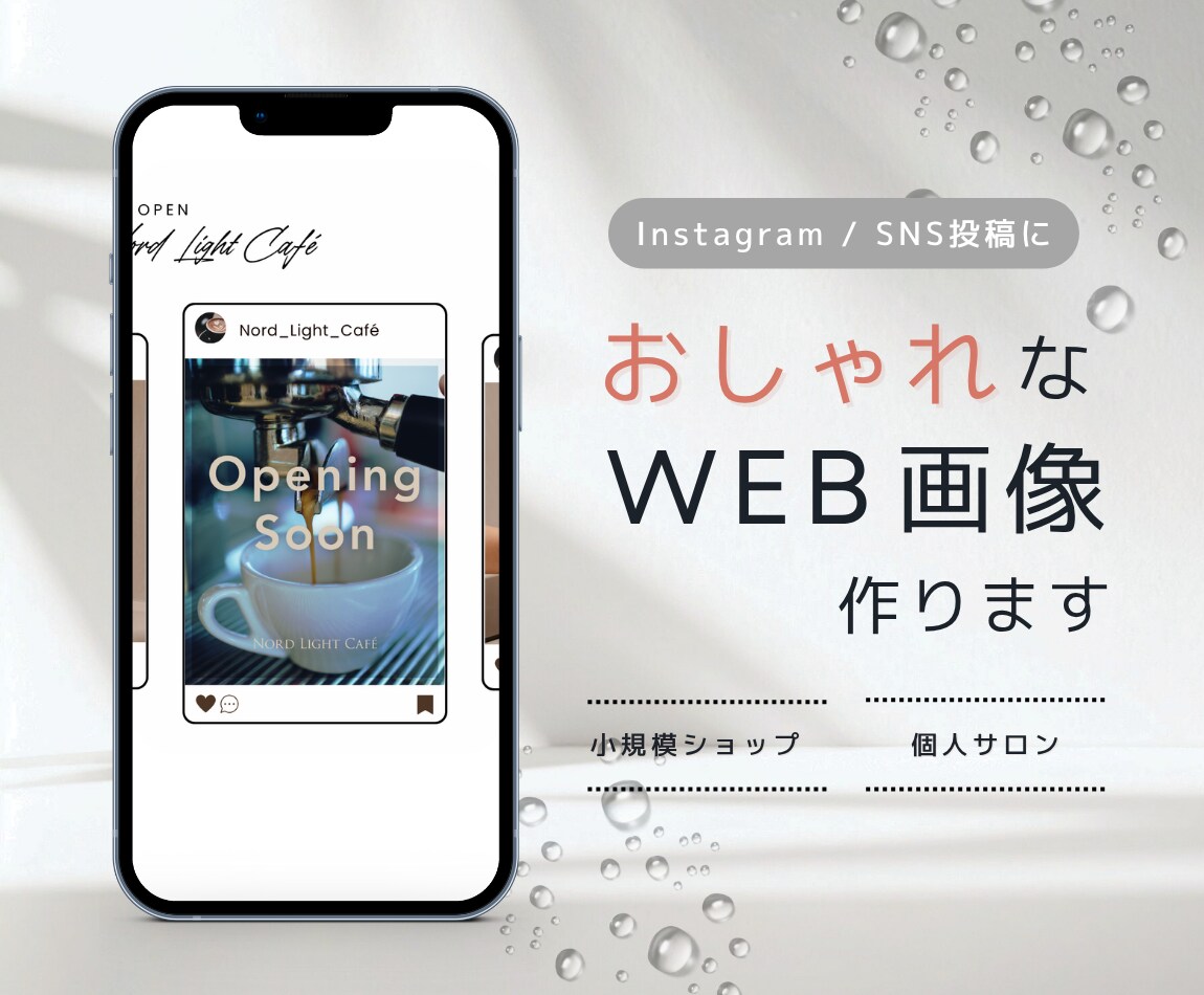 カフェやお店に！おしゃれなWEB画像を制作します SNS投稿・ブログヘッダーに最適な画像をお作りします イメージ8