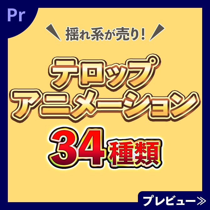 Adobe Prのテロップアニメーション販売します 猫の僕テロップアニメーション第一弾 - 動画解説付き！ イメージ1