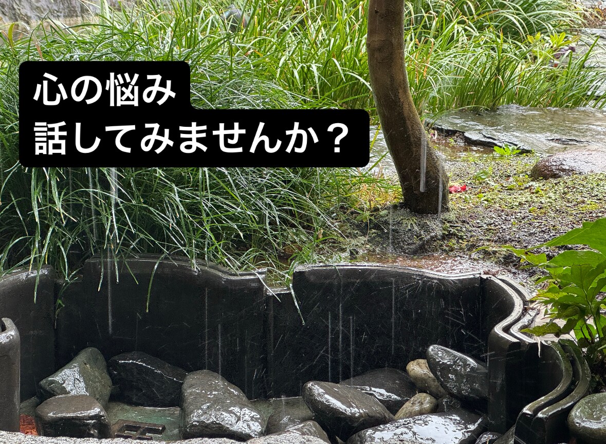 悩んでいませんか？不安障害の経験者がお話をききます 不安障害の経験者が、あなたのお悩みを伺います。 イメージ1