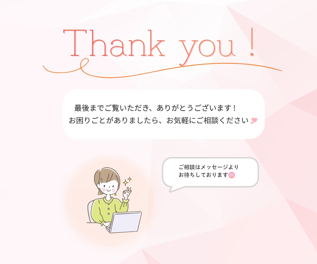 ペライチ | シンプル＆伝わるLP制作します サービスの魅力を届け、集客UPにつなげるランディングページ イメージ5