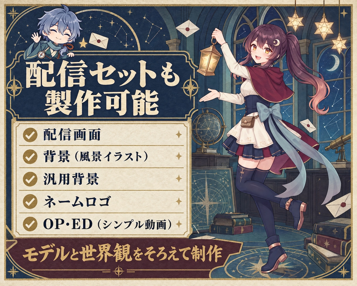 イケオジVtuber｜大人イケメン・渋め・作ります 配信画面/背景/ネームロゴ/離席中/待機中/OP/EDセット イメージ7