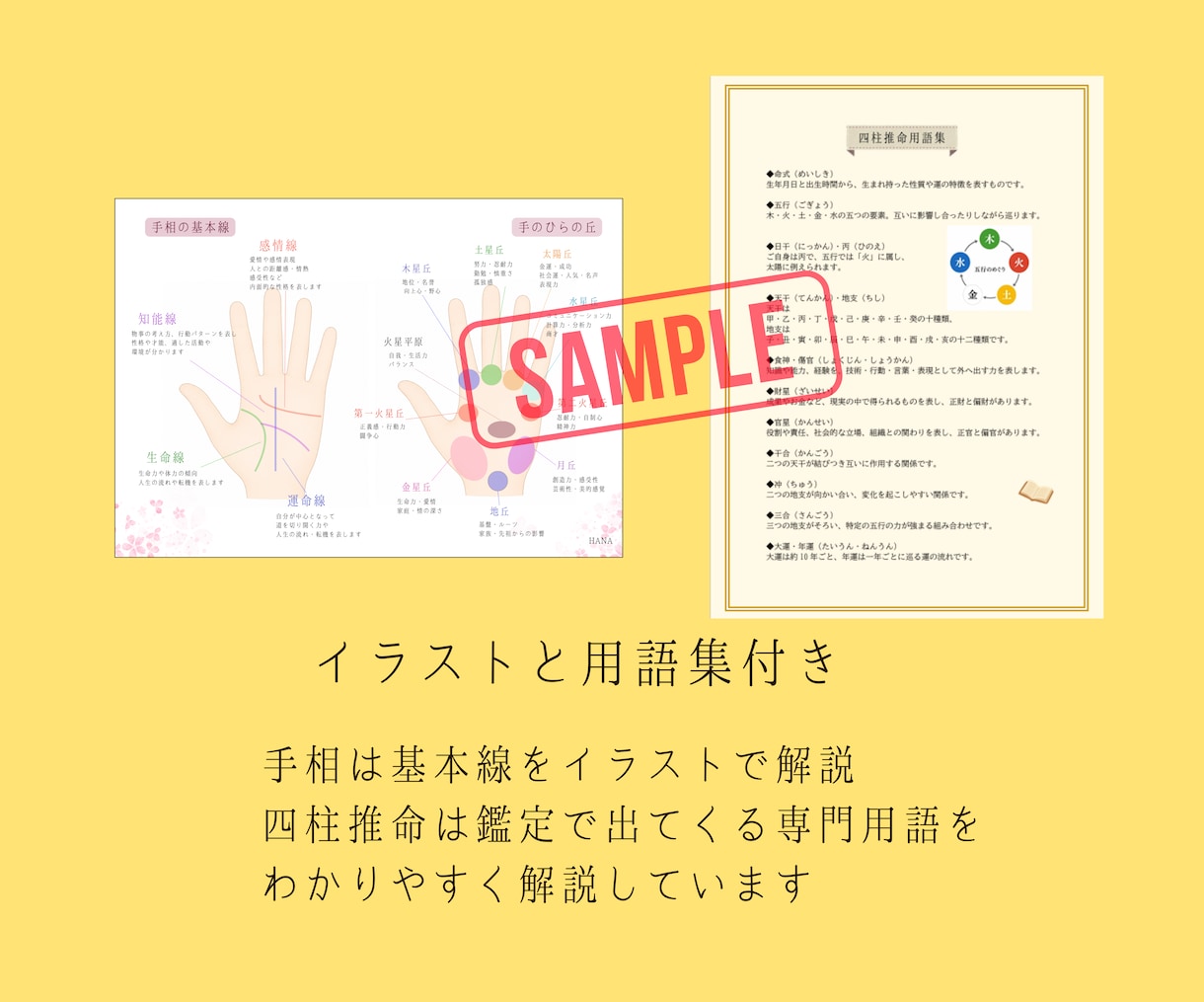 あなたの魅力✨２つの占術で深く読み解きます 迷子の方へ✨自分を知り未来の扉を開く鑑定をお届けします イメージ4