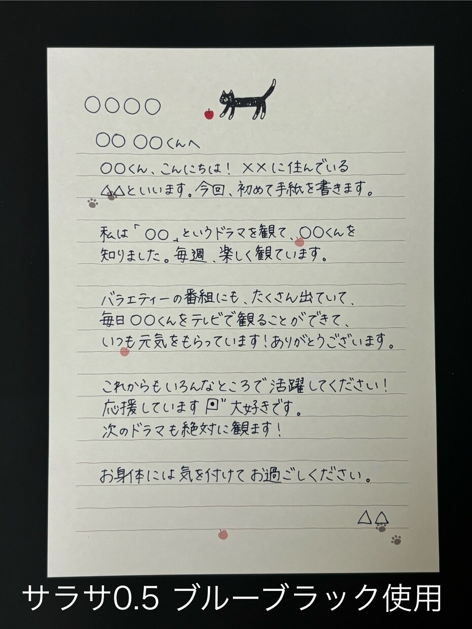 大好きなあの人へのファンレター、代筆承ります 親しみやすく、想いが伝わるファンレターを書きます イメージ4