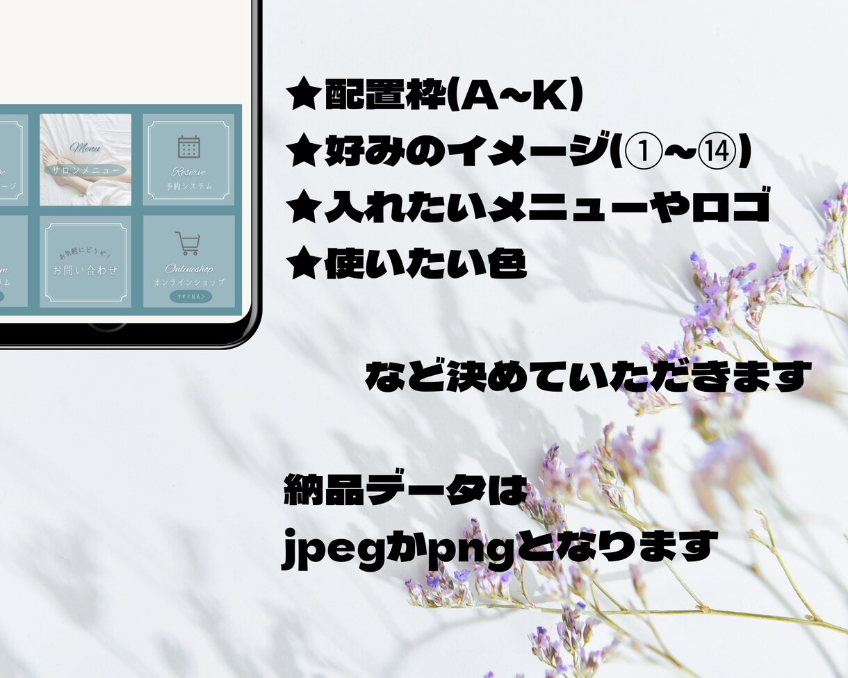 女性向けLINEリッチメニュー作成します 女性をワクワクさせるおしゃれな世界観を表現♪ イメージ10