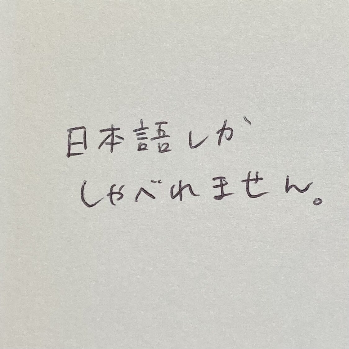 5歳児のパパです。あなたのお話お聞きします 5歳児のパパです。悩み・愚痴・雑談、あなたのお話お聞きします イメージ1