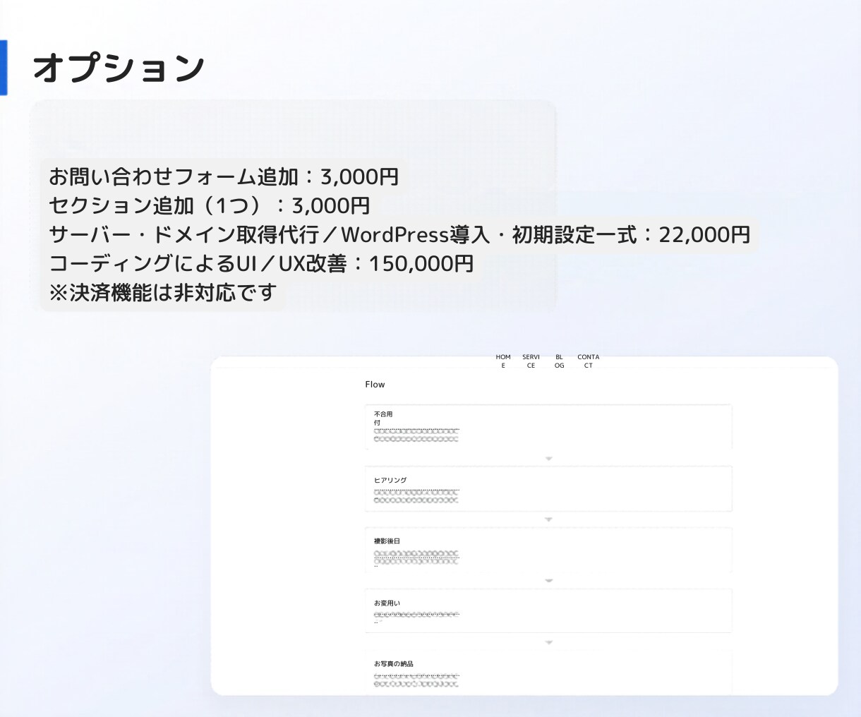 フォトスタジオに特化したWebサイトを構築します フォトスタジオを運営しているからこそ伝えたいことが伝わる イメージ4
