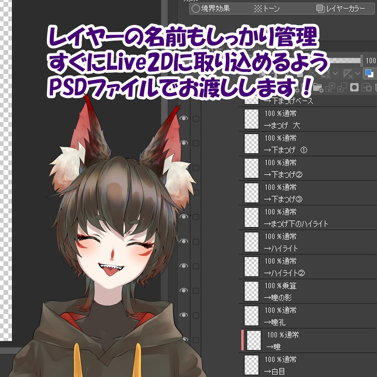 Live2dモデリング用パーツ分けします プロのイラストレーター兼Live2dモデラーが担当します！ イメージ3