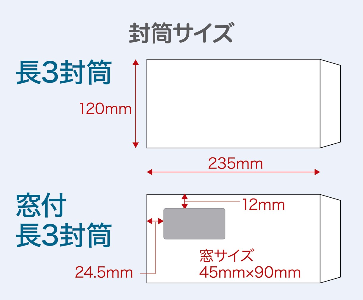封筒/請求書用 特急＆安く制作・印刷します 起業・開業時にも！ 透けない社名入り封筒が必要な人へ！ イメージ4