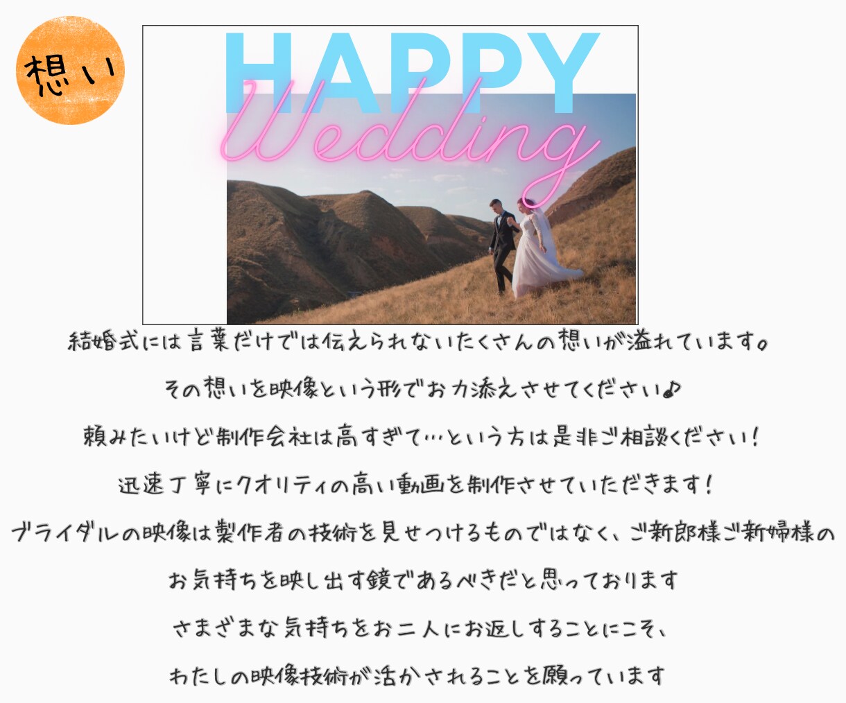 結婚式のオープニングムービー編集いたします オシャレで可愛いオープニングムービーで盛り上げます！ イメージ5