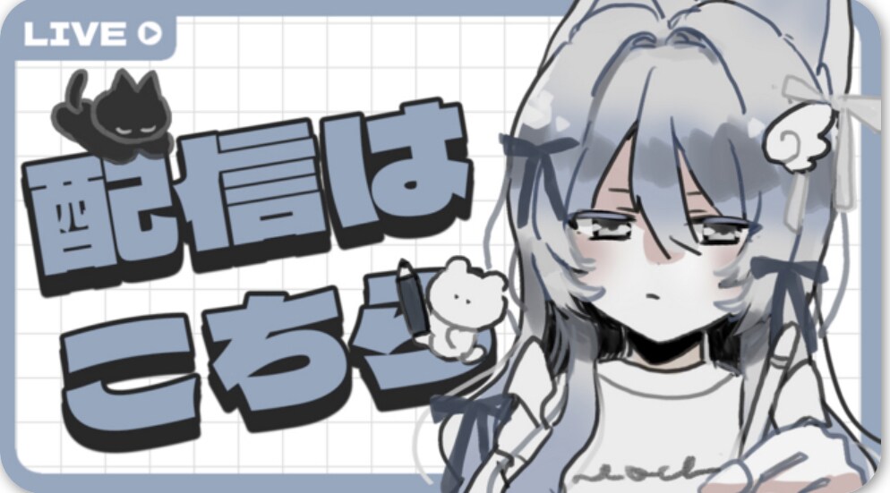 配信サムネイルを制作します 世界観に合わせて配信用サムネイルの制作をいたします! イメージ1