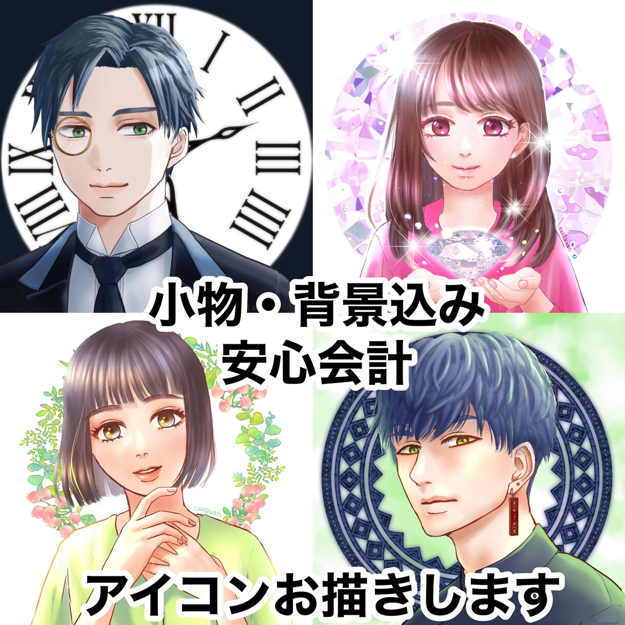 オリジナルアイコンをお描きします お好みの美男美女をお描きします イメージ1