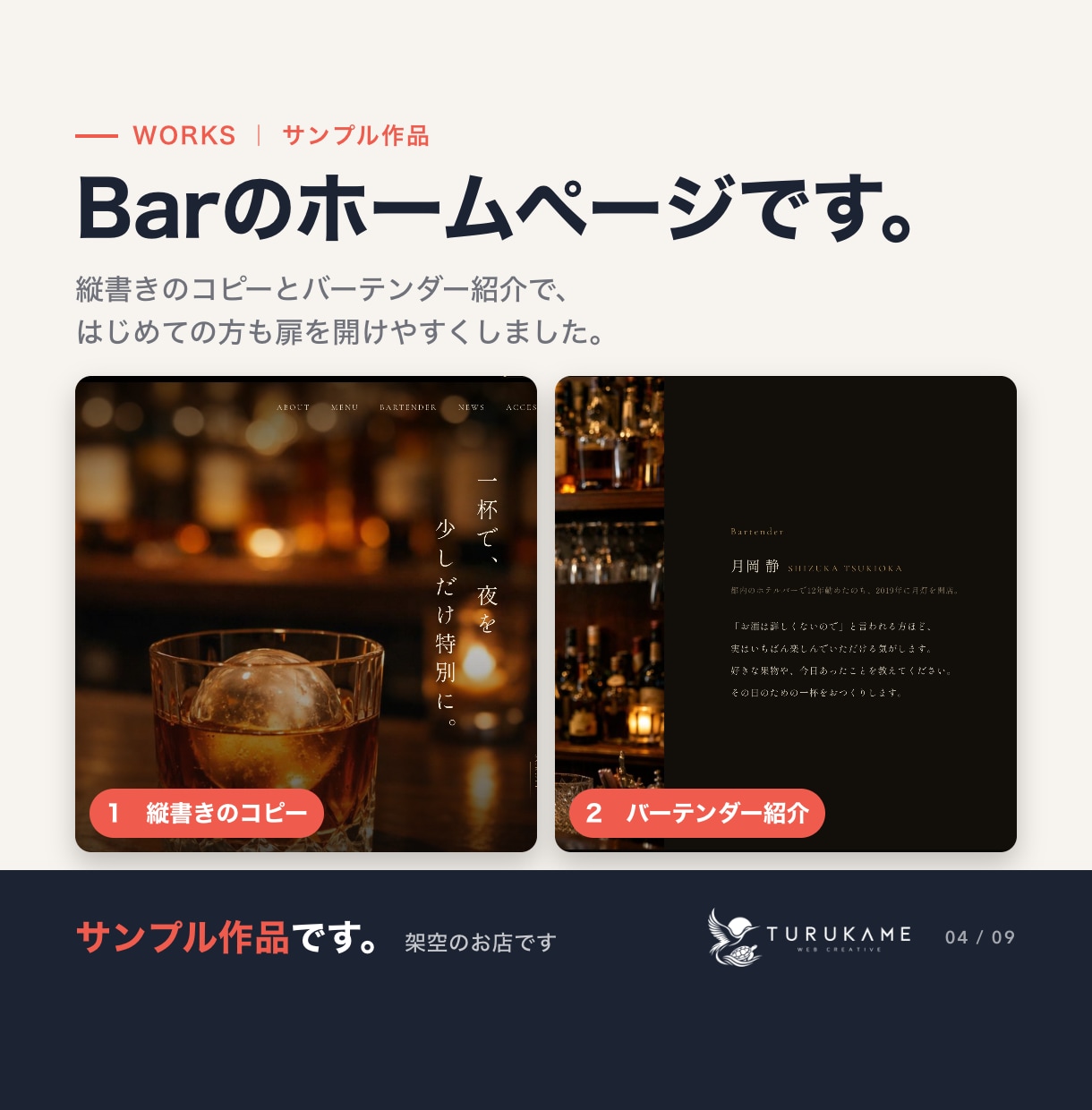 スマホ対応のホームページを2万円から作ります 文章作成込み・月々0円・最短1日で公開 イメージ3