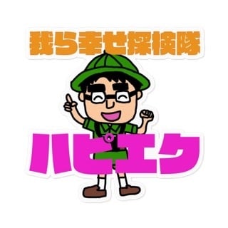 あなたの中に溜まった不満、不安、愚痴など、聞きます あなたにとって幸せとは何ですか？それに気がつく事が大切！ イメージ1