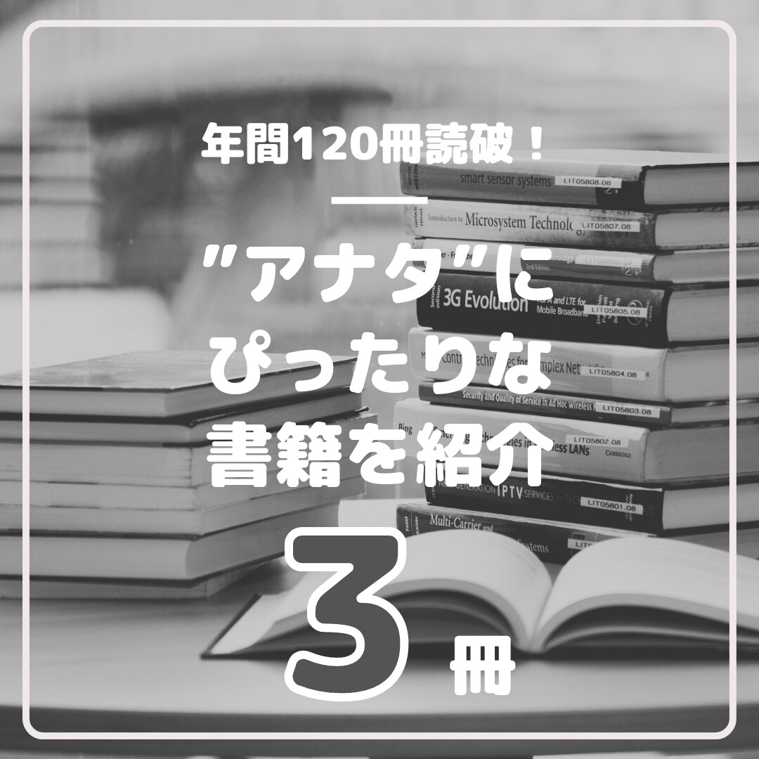 アナタにピッタリな書籍を選びます 知識・スキルアップしたいアナタにピッタリな書籍を選びます！ イメージ1