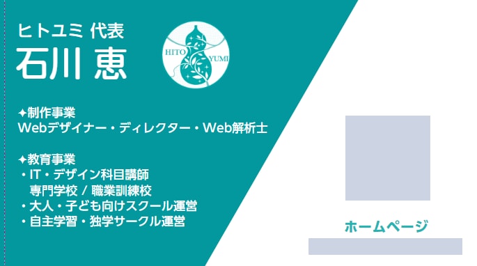名刺を作成します あなたのイメージに合わせた素敵な名刺を！ イメージ2