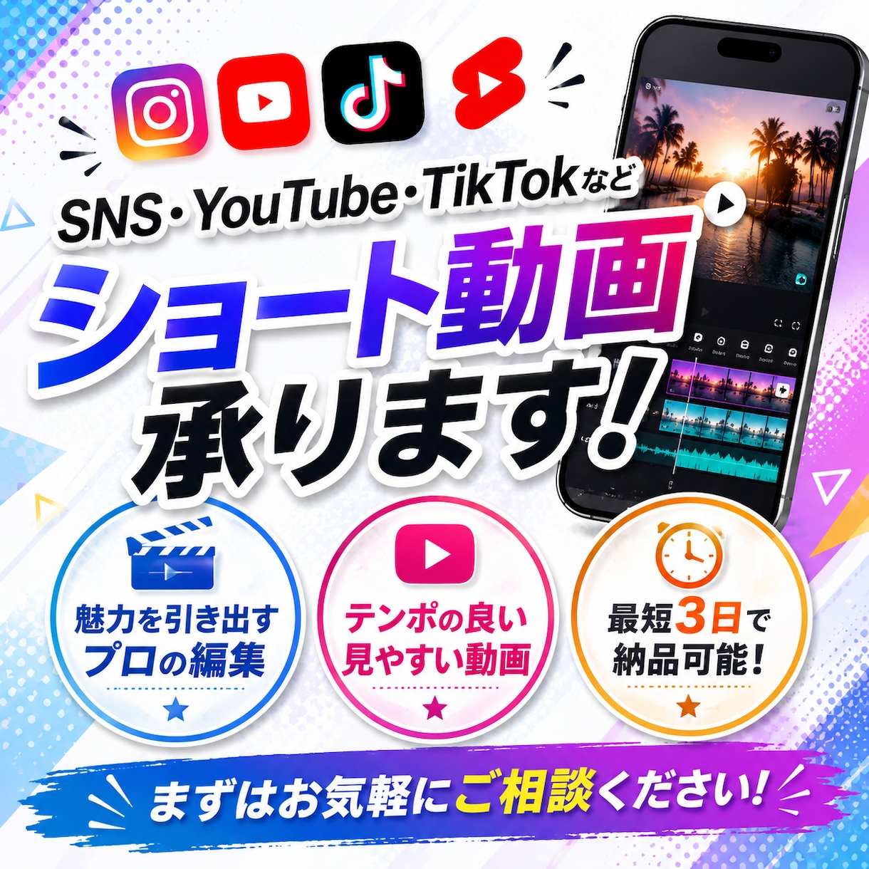 SNSのショート動画請け負います 細かい演出のご要望にもお応えできます。 イメージ1