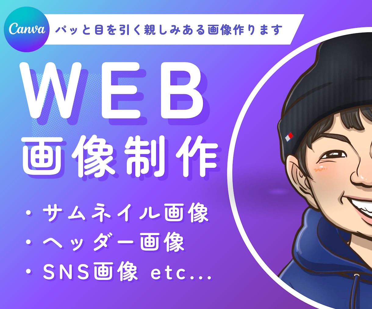 パッと目を引く優しいデザイン✨WEB画像作ります SNS画像、バナー画像、サムネイル画像、ヘッダー画像など イメージ1