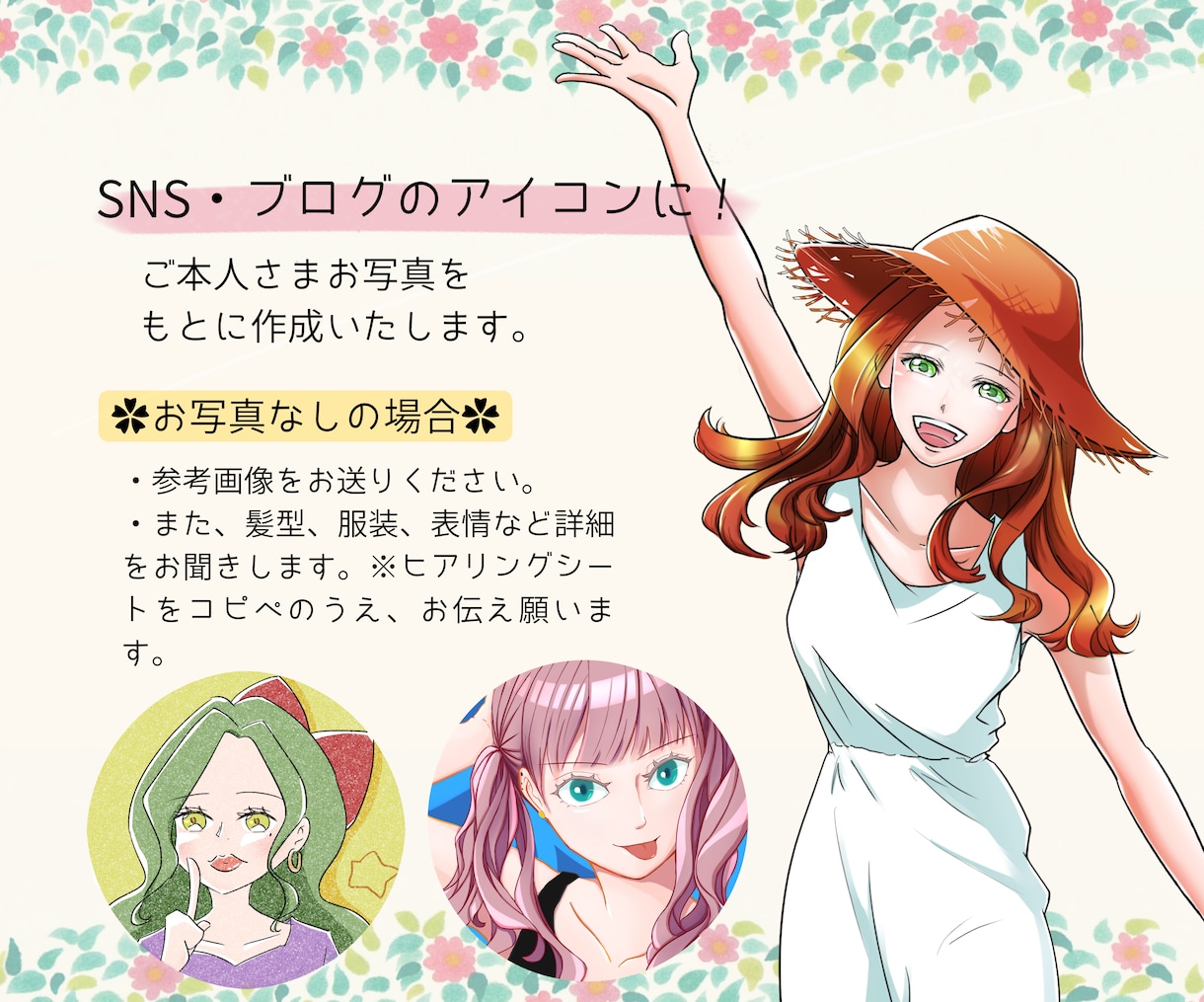 なりたい自分をイラストに❀理想のあなたを描きます ✿Instagram・Twitterで活躍する方に イメージ2