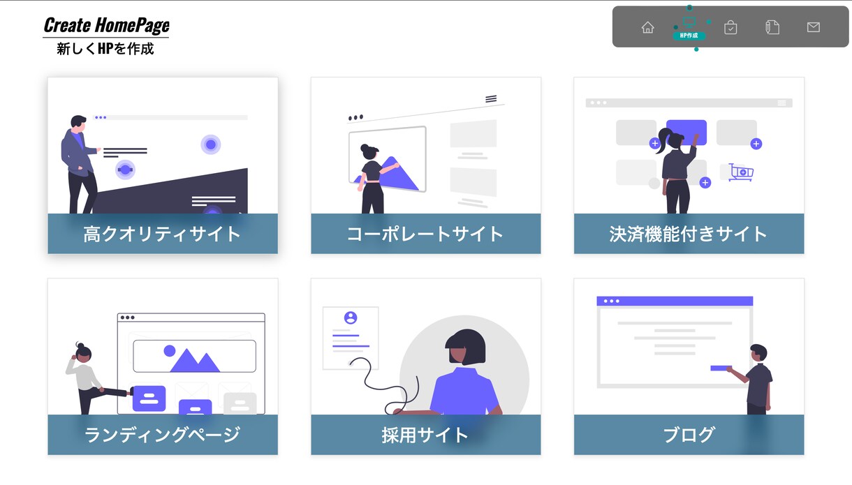 脱！WordPress不使用のサイトを作成致します 重いWordPressから抜け出し、高速なサイトを作成します イメージ3