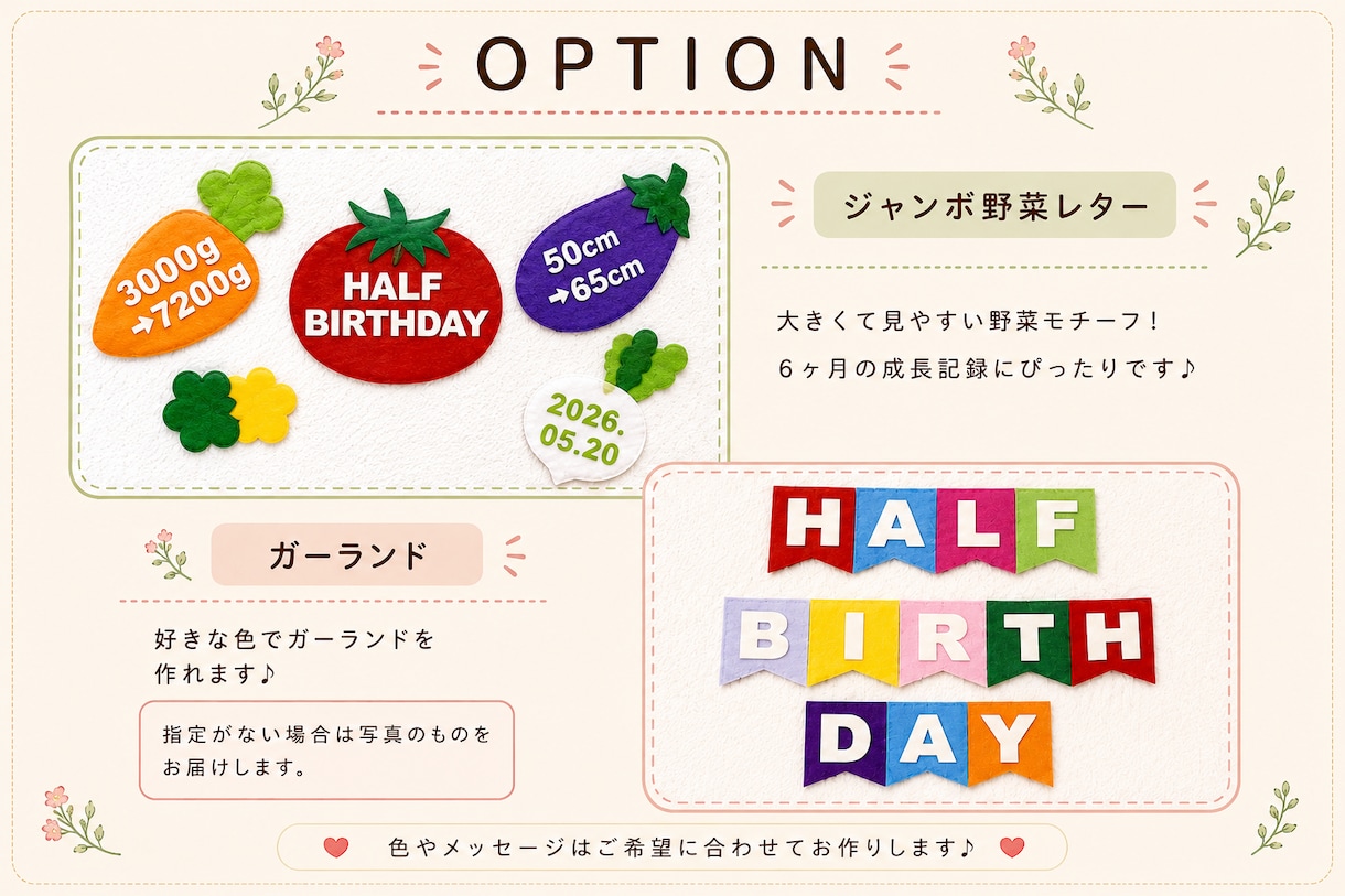 ハーフバースデーの記念衣装を制作します お子さまの生後6か月を特別な1枚に。ハーフバースデー衣装♡ イメージ4