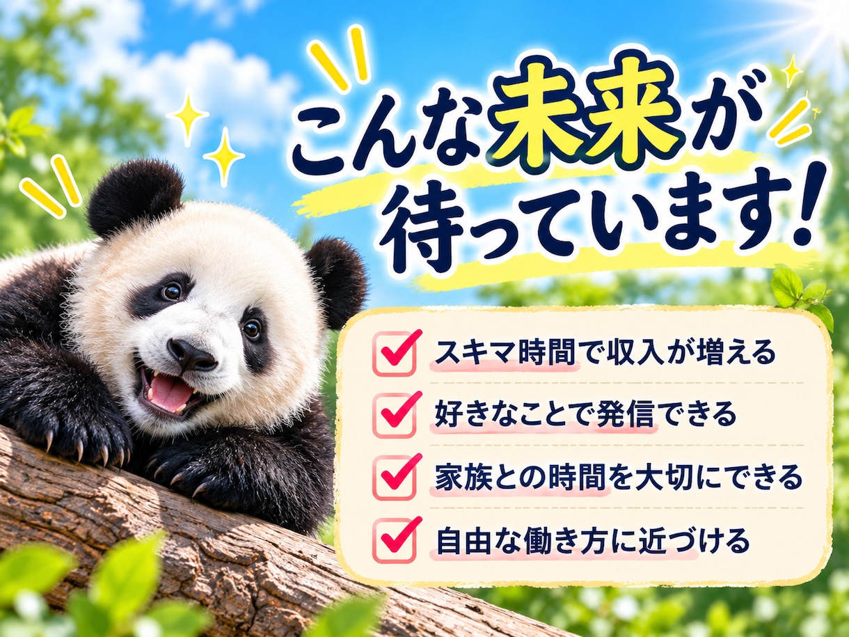 初心者でもズルく賢く稼ぐ方法を教えます 自分の商品が無くてもOK！スキル不要の収益方法を解説！ イメージ8