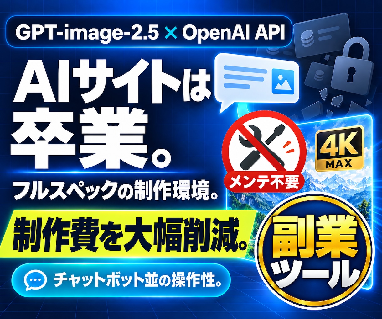 GPT画像生成を初回成功までサポートします コード入力不要｜教材4点付き・サンプル生成まで無料サポート イメージ1