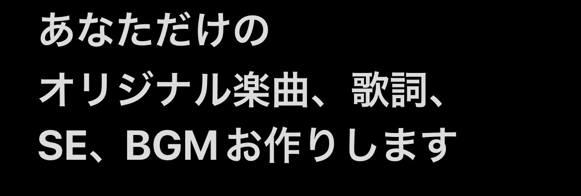 あなただけのオリジナル曲をお作りいたします 早くて安い!完成度も高い!あなただけの楽曲を制作致します! イメージ1