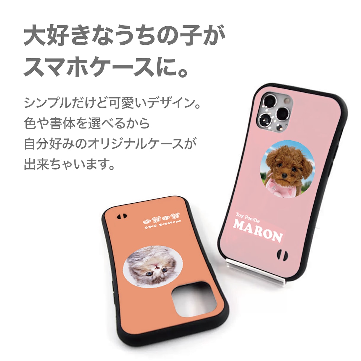 うちの子（犬　猫　ペット）スマホケースお作りします 100種類の色と16種類の書体から選べるセミオーダーケース。 イメージ2
