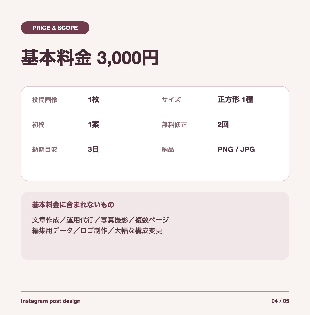 美容・店舗のInstagram告知画像を作ります 1枚完結の告知｜キャンペーン・募集・メニュー対応 イメージ4