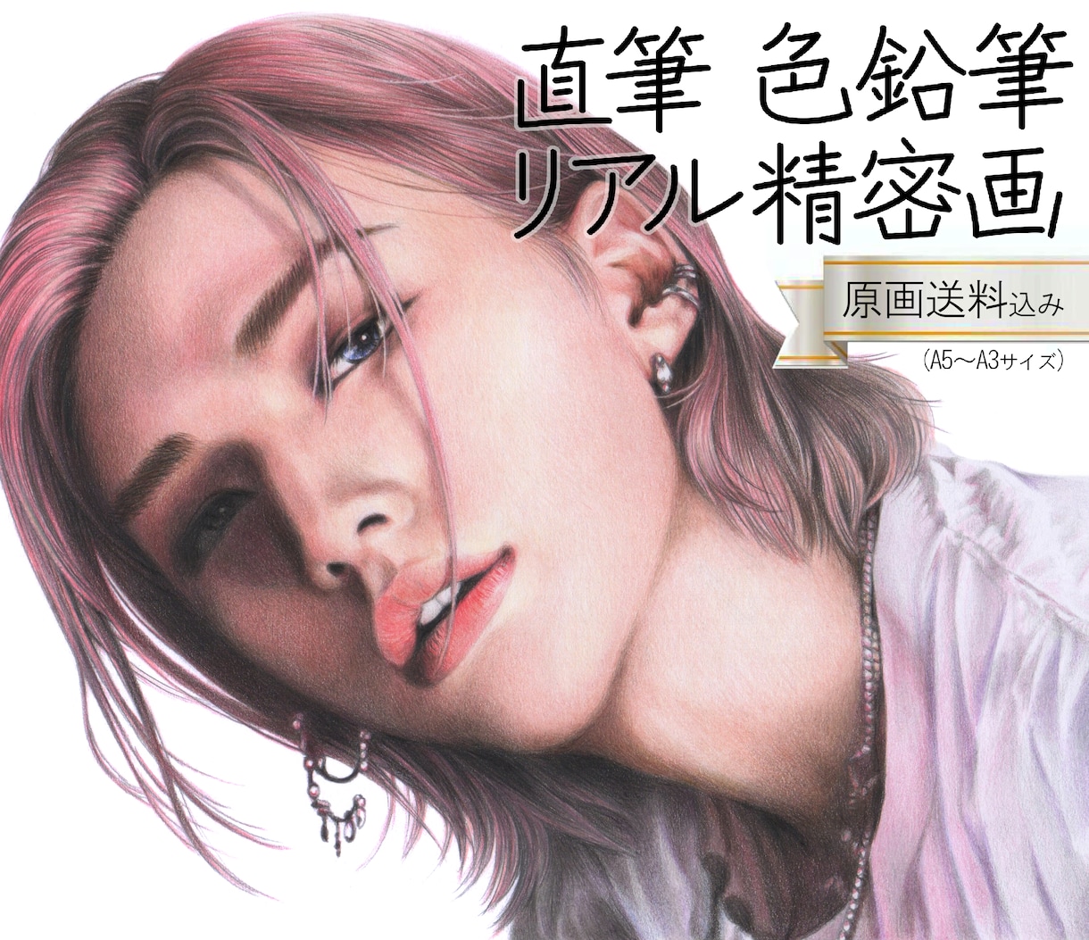 ハイクオリティな似顔絵画を、色鉛筆で手描きします 精密描写＊ウェルカムボード＊記念プレゼント＊インテリアアート イメージ1