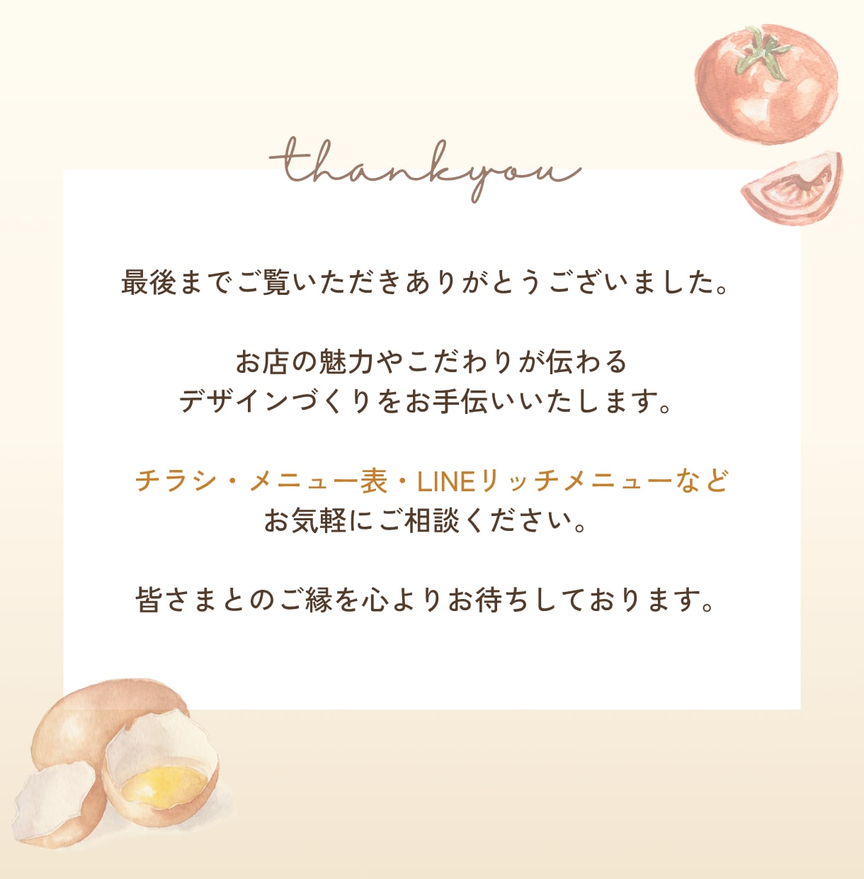 見やすく伝わるメニュー表・POPを作成します 魅力が伝わり、注文や購入につながるデザインをご提案します イメージ10