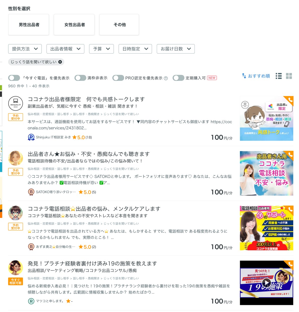 占い、相談が売れない⭐️売れる為の方法を教えます 0から売れるための知識＆神のご協力を得る方法 イメージ5