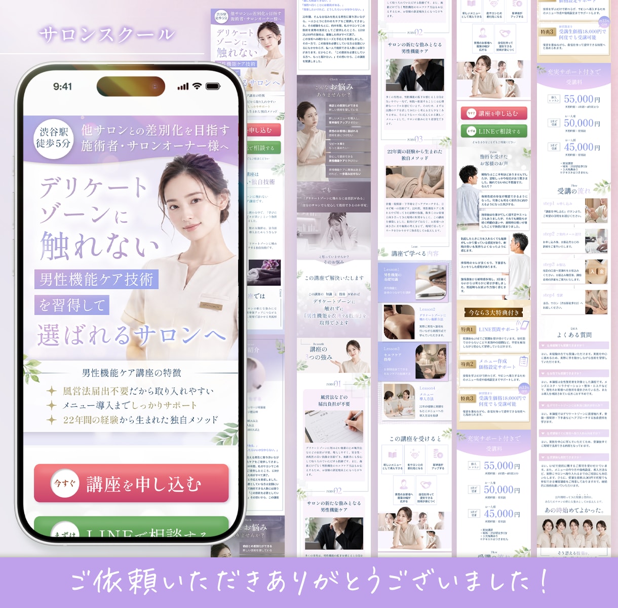 残り3名様【女性集客専門】効果が出るLP作成します ジム・セミナー・コンサル・サロン集客、反応が取れるデザイン イメージ5