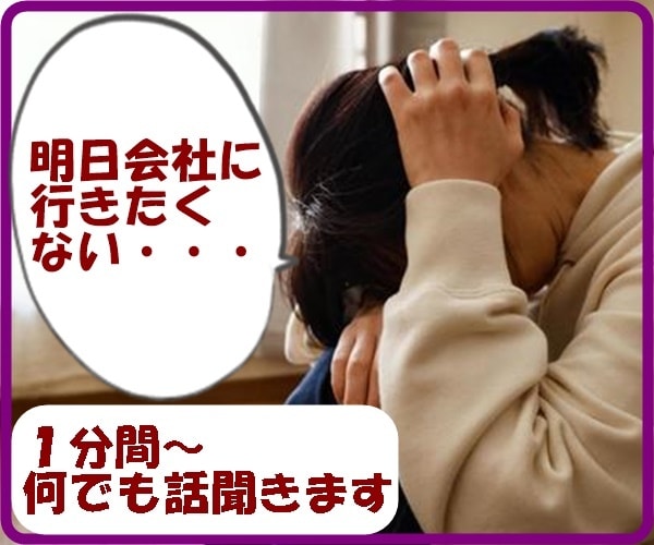 会社に行きたくない…行かなくて済むいいわけ考えます リストラ3回転職7回、Amazonランキング1位カウンセラー イメージ1