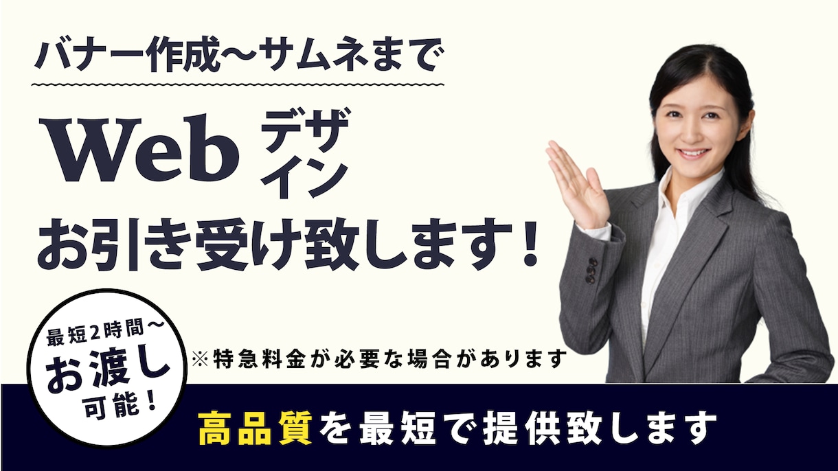 バナー・サムネイルを作成いたします 高品質なバナーを格安・最短でお届けします イメージ1