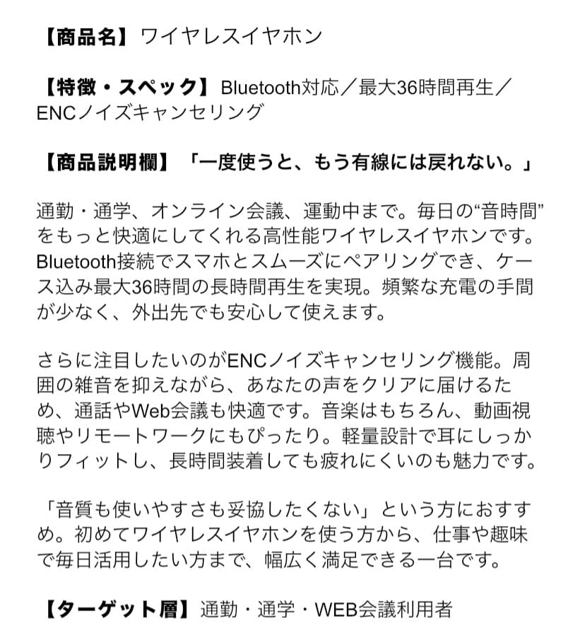 Amazon・EC向け商品説明文を作成します 商品の魅力が伝わる説明文を作成 イメージ2