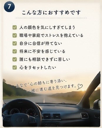 心の整備、承ります 心のメンテナンス、一緒に始めませんか？ イメージ6