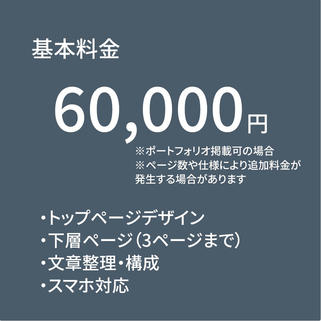 構成も！スマホ対応のホームページ制作いたします 目的に合わせたデザインを柔軟にご提案！ イメージ5