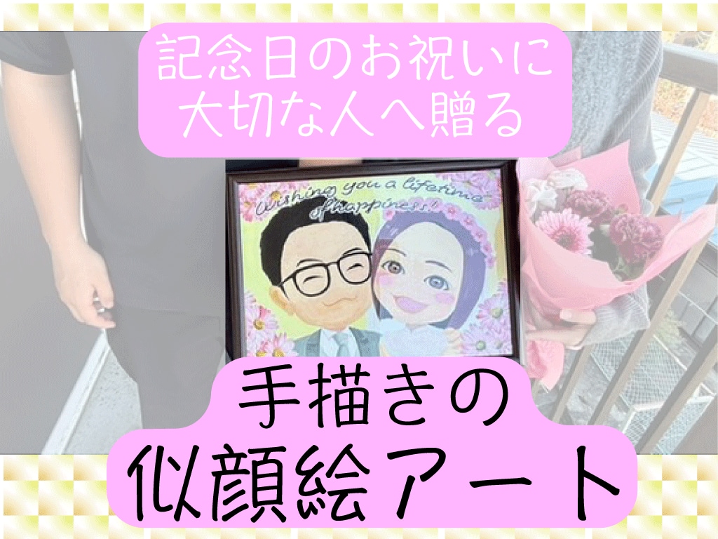 ウェディングイラストボード制作します 結婚式、記念日、お祝いの贈り物に！デジタル・手描きの似顔絵！ イメージ1