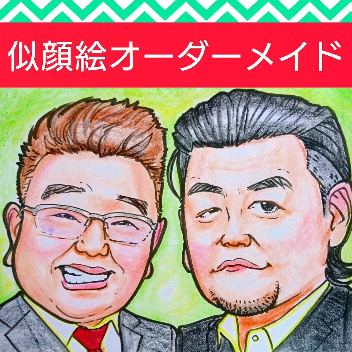 似ててかわいい似顔絵かきます 優しい色鉛筆タッチと、鮮やか水彩タッチをおえらびできます。 イメージ3