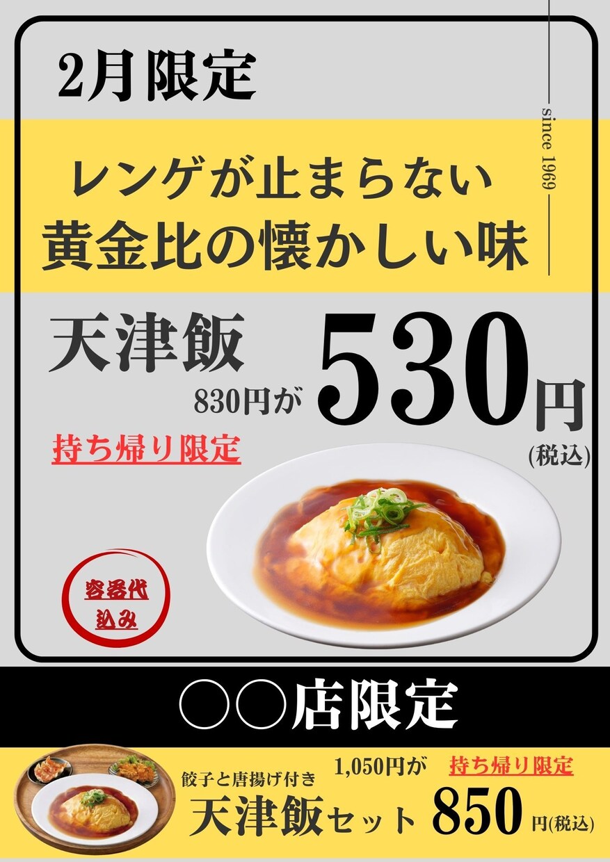 現役の店長が「現場で使える」POPを作ります ​飲食店のPOPはお任せ！現役店長がお店の魅力を引き出します イメージ7