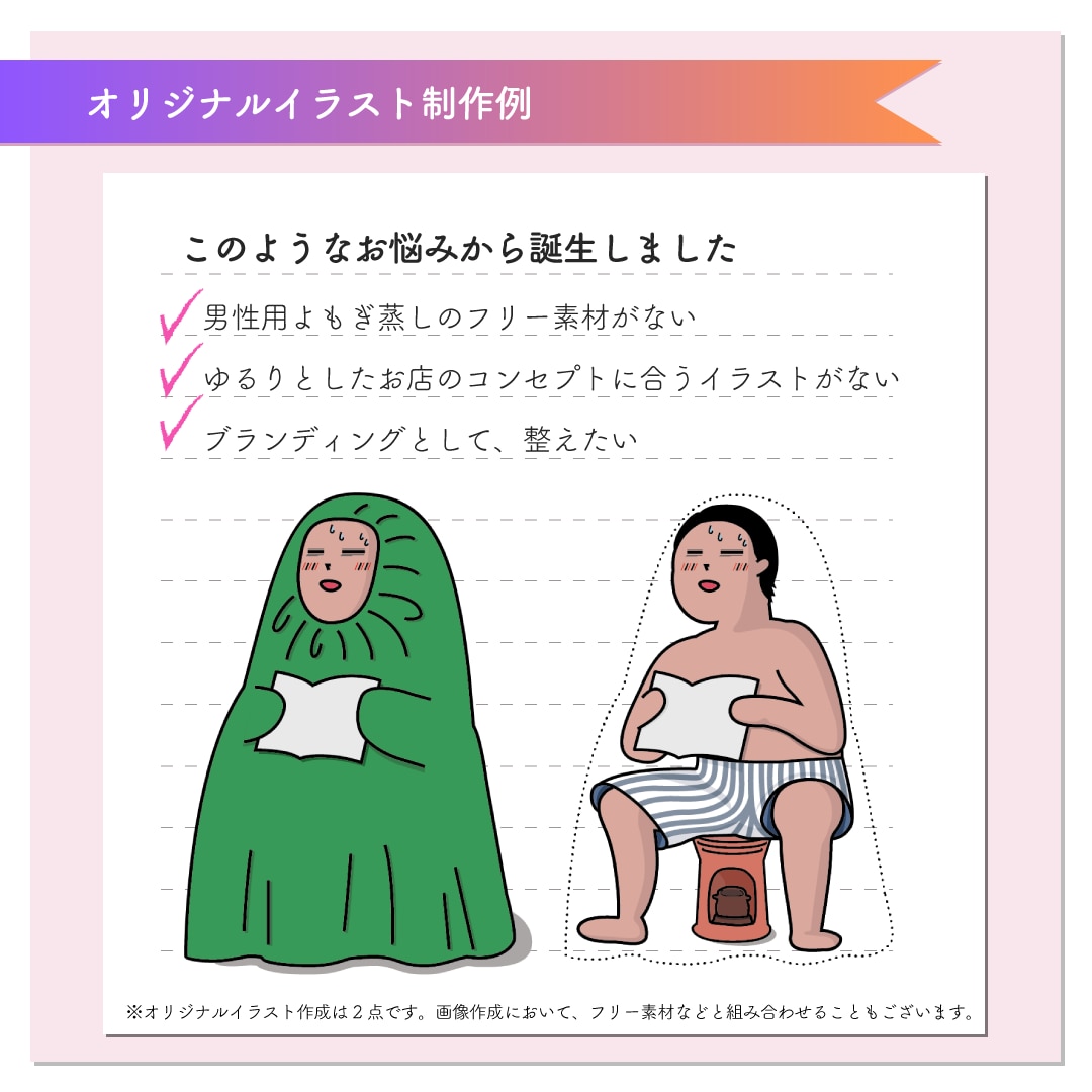 インスタグラム宣伝投稿用画像を制作いたします 分かりやすいオリジナルイラスト付きの素敵な画像を作ります♪ イメージ4