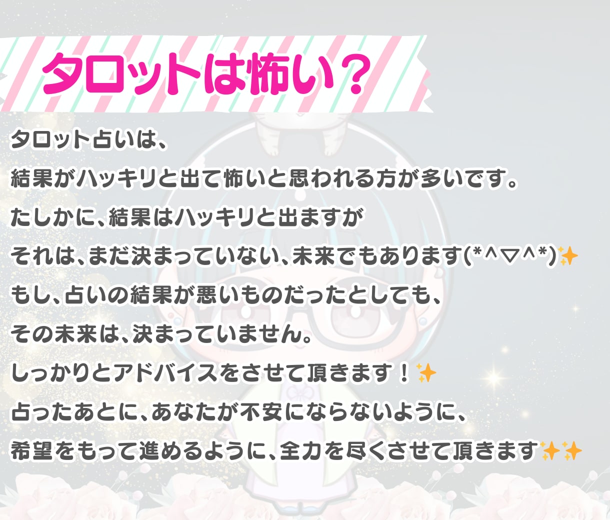 ３年以内の出会い♡結婚相手、タロット鑑定いたします 出逢う月や出逢う場所、出会うためのアクション☆タロット占い♡ イメージ6