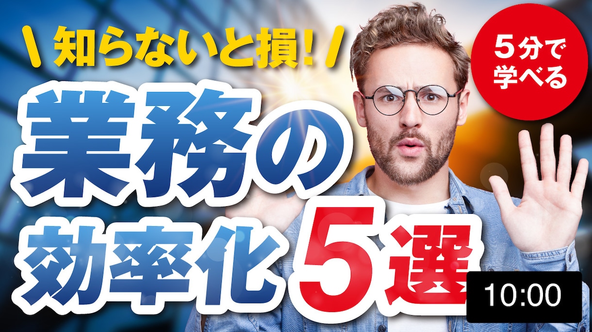 美大卒デザイナーがYouTubeサムネイル作ります 現役デザイナーにおまかせ（最短48時間・再生数２倍の功績あり イメージ2