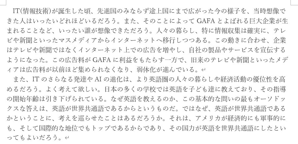 大学/就職/昇進　論文・レポート作成サポートします 【秘密厳守】期限・内容等、お気軽に相談下さい イメージ2