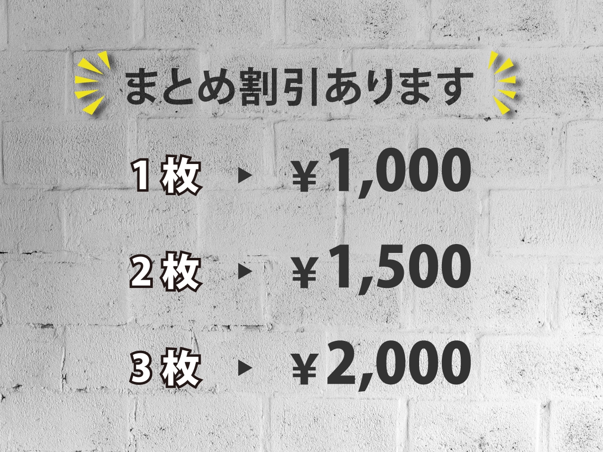 全サイズ【1枚1,000円】各種画像作ります 格安で高品質！おまとめ割引あります イメージ2