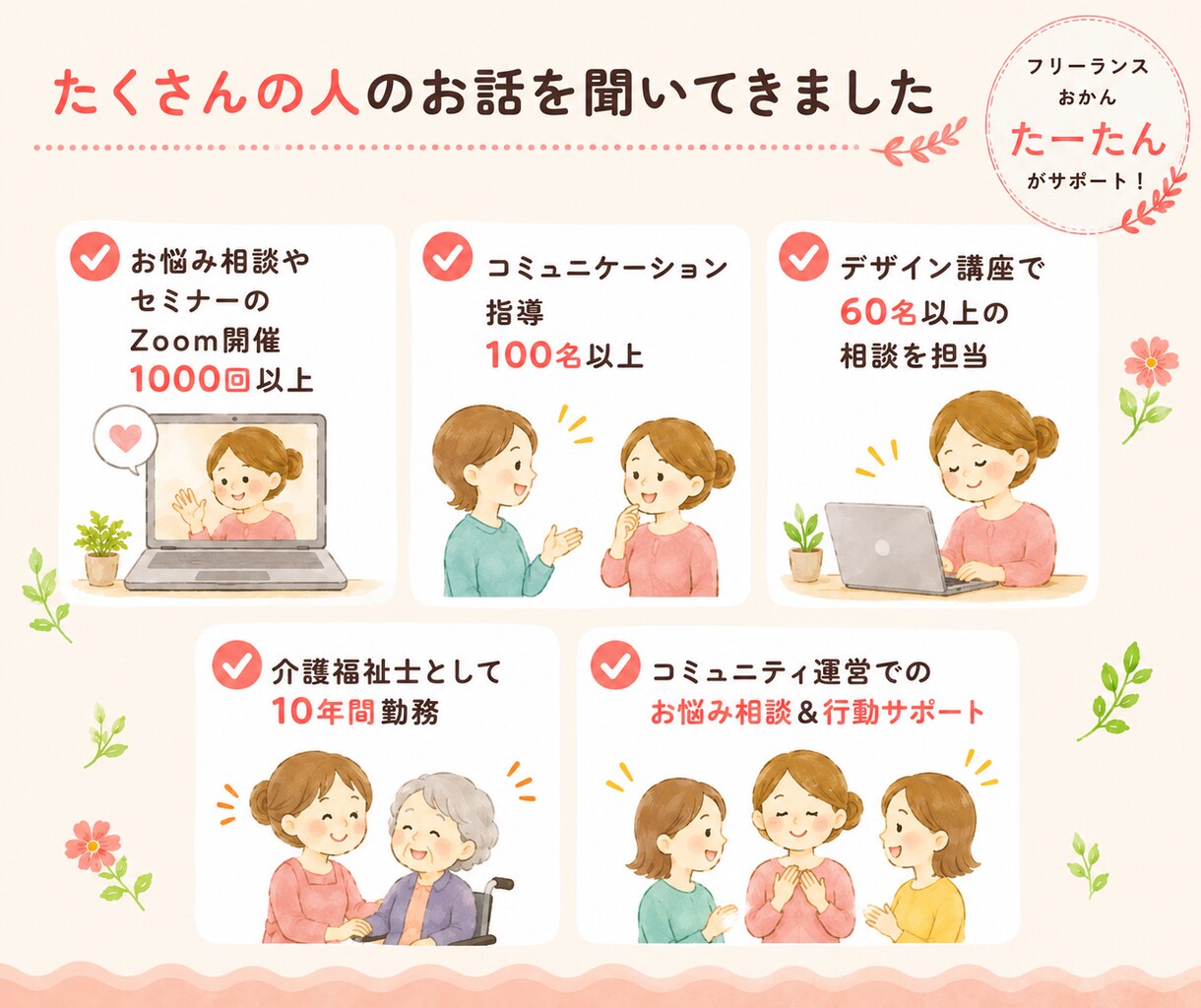副業を始めたい子育てママのお悩み相談のります 家事・育児との両立で苦しくなって行動が止まっているあなたへ イメージ4