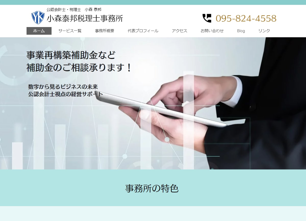 劇的再生！ 古いWixHPをプロ品質へ改善します “なんか古い”を卒業　Wixホームページを美しくリニューアル イメージ3