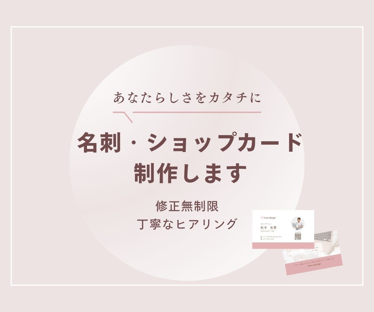 第一印象を大切にした シンプルな名刺作成します 想いが伝わる、記憶に残るデザインを作成します イメージ1