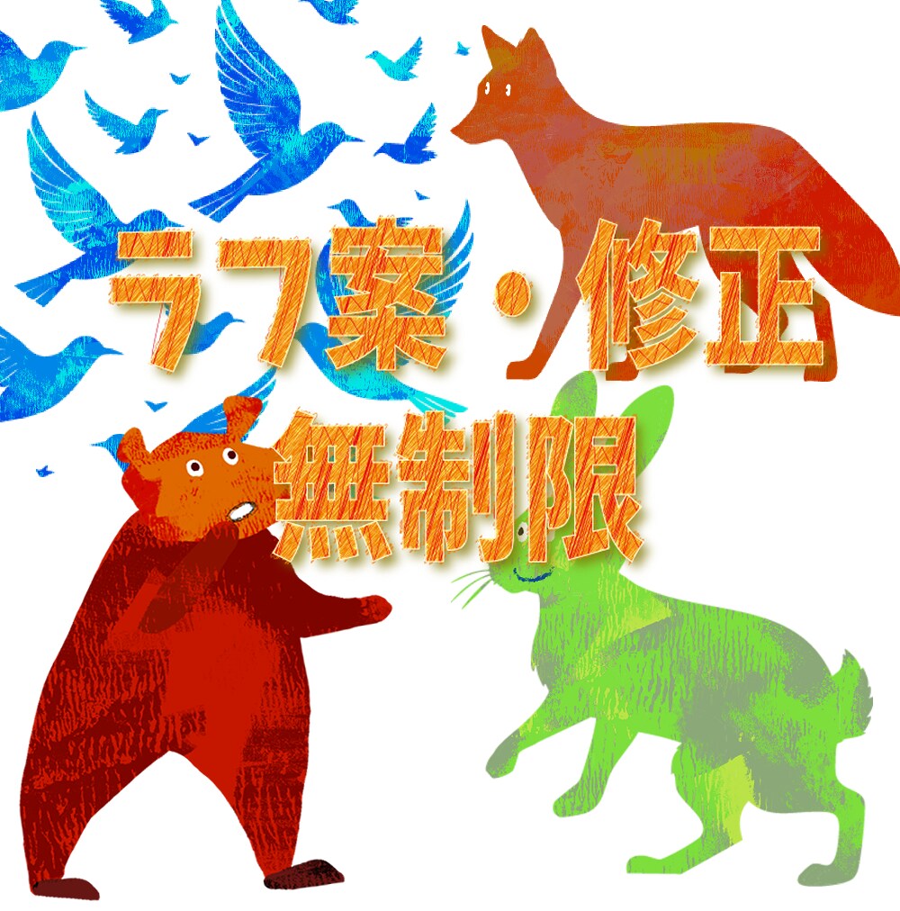 ゆるーい動物イラストキャラクターを作成します 子供向けの絵本に出てくるような、ゆるキャラアート イメージ3